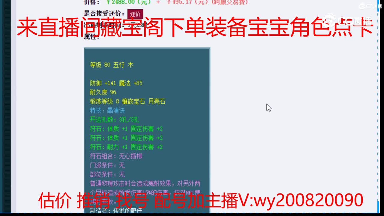 【主播点评】七彩花环