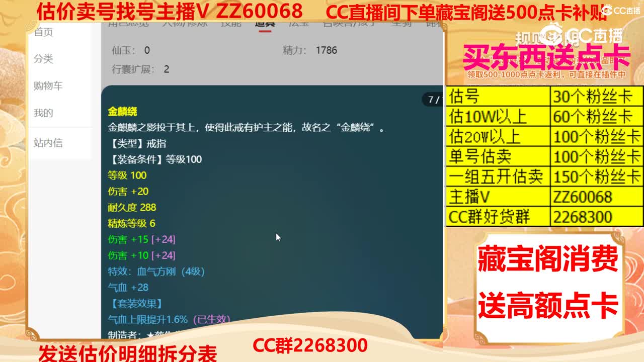 【主播点评】95111513