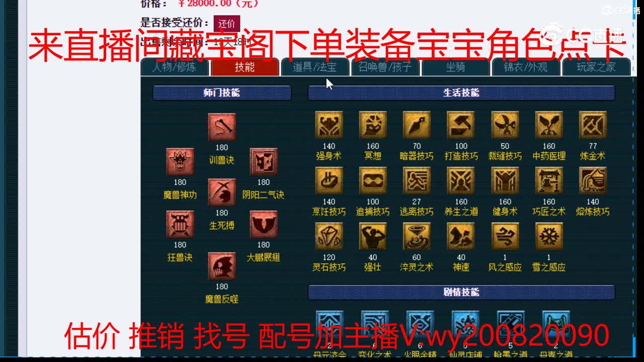 【主播点评】狮驼岭
