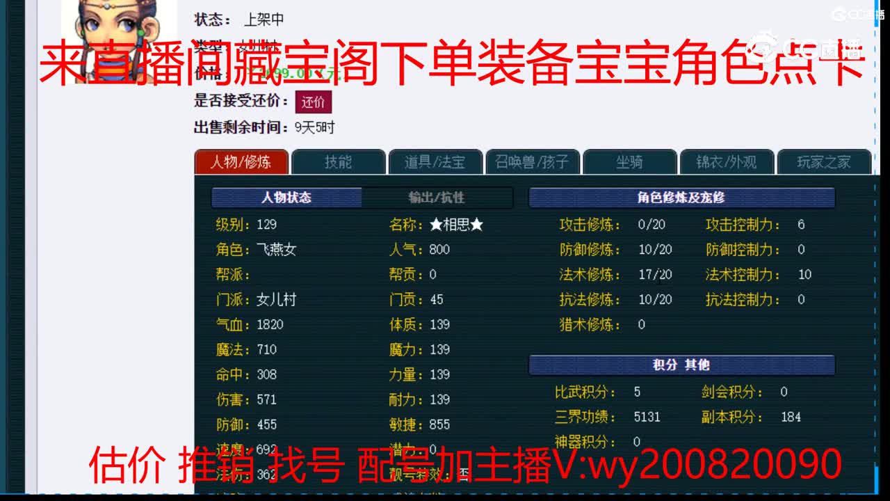 【主播点评】女儿村