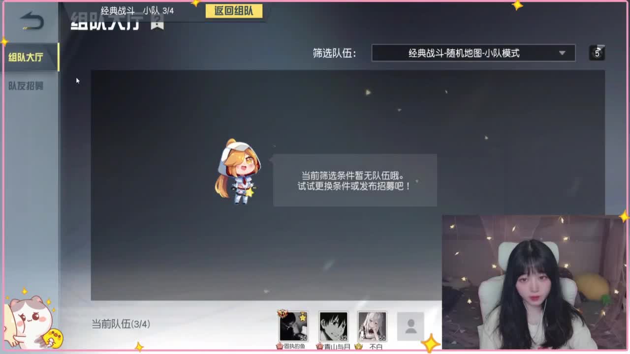 云层覆盖了蓝天 第2段