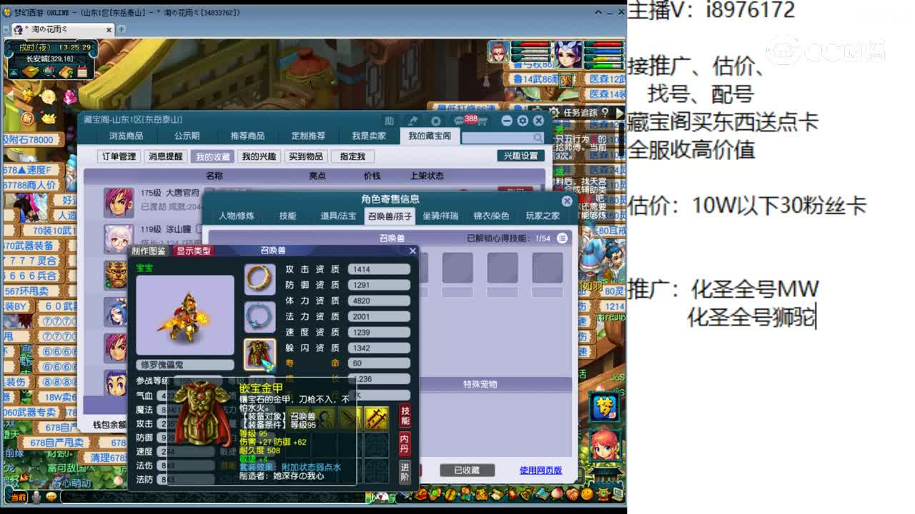 【主播点评】大唐官府