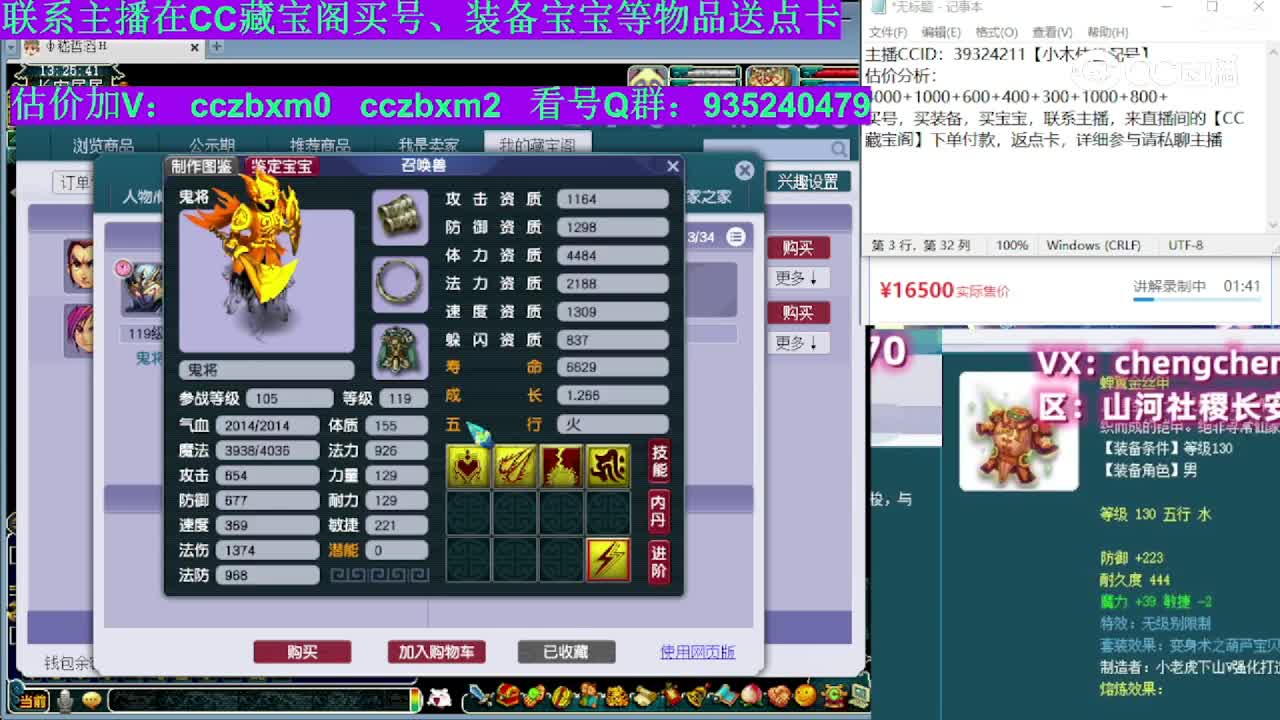 【主播点评】凌波城