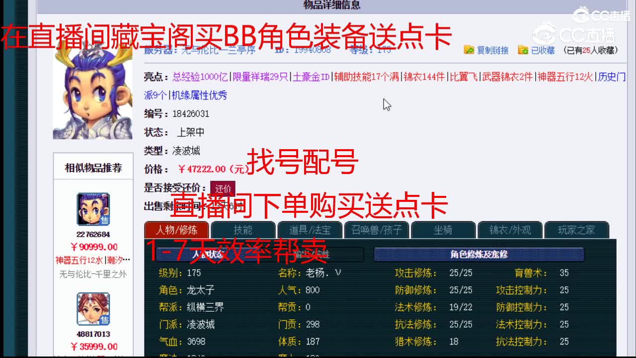 【主播点评】凌波城