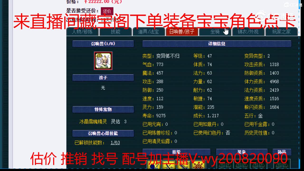 【主播点评】狮驼岭