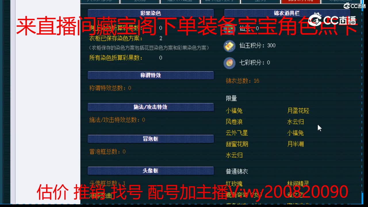 【主播点评】魔王寨
