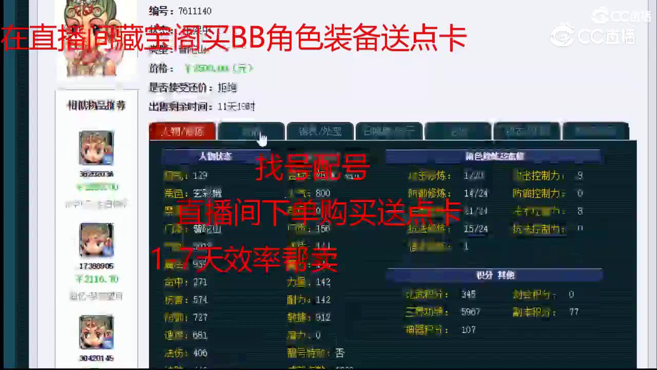 【主播点评】普陀山