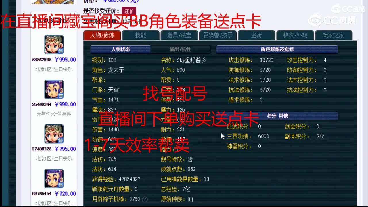 【主播点评】天宫