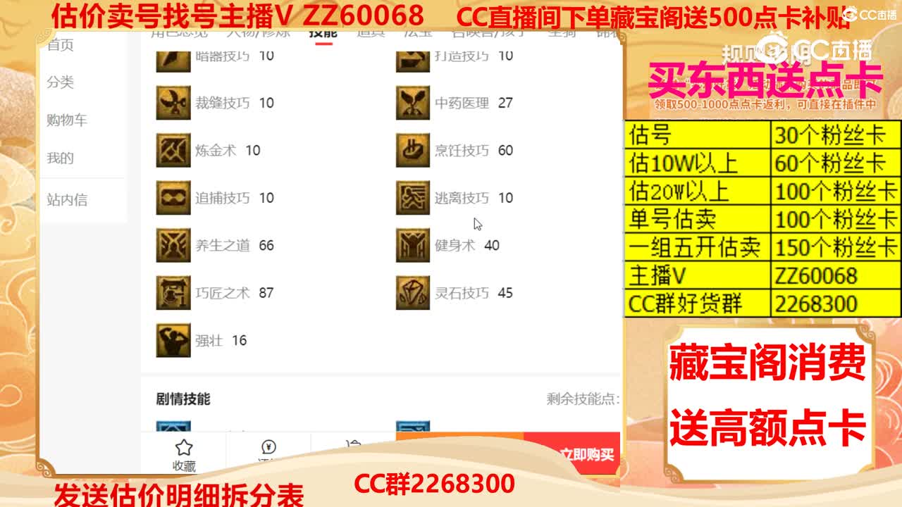 【主播点评】3501525