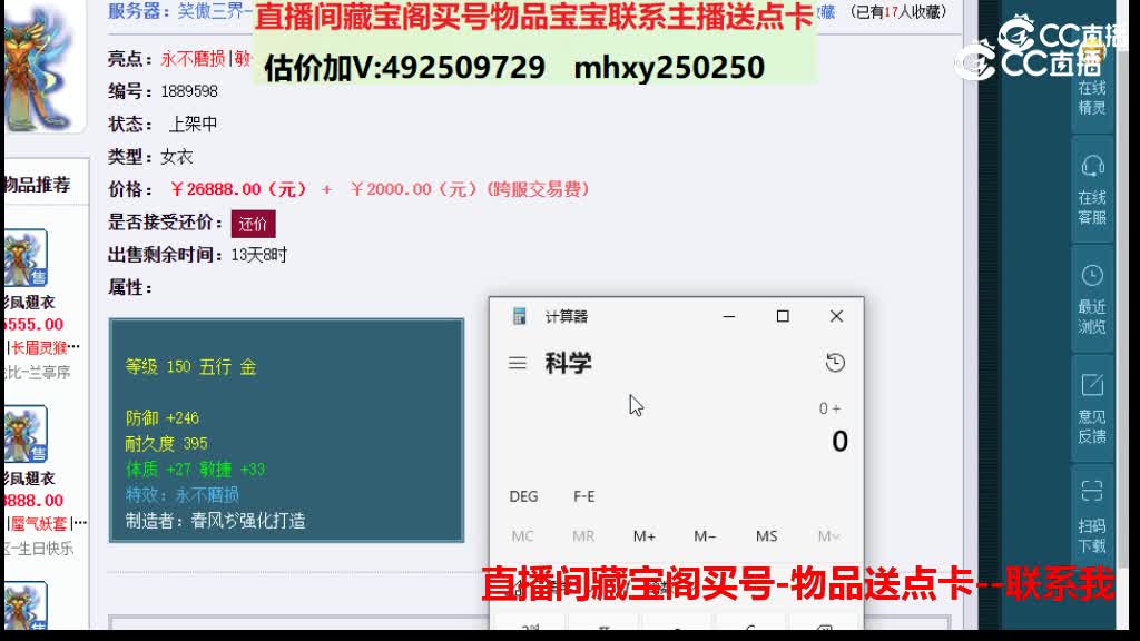 【主播点评】五彩凤翅衣