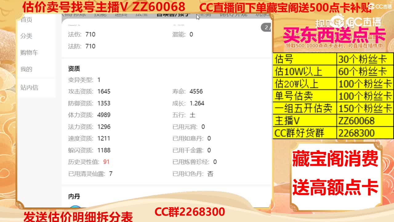 【主播点评】54997965