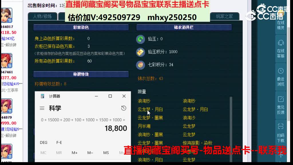 【主播点评】30327132