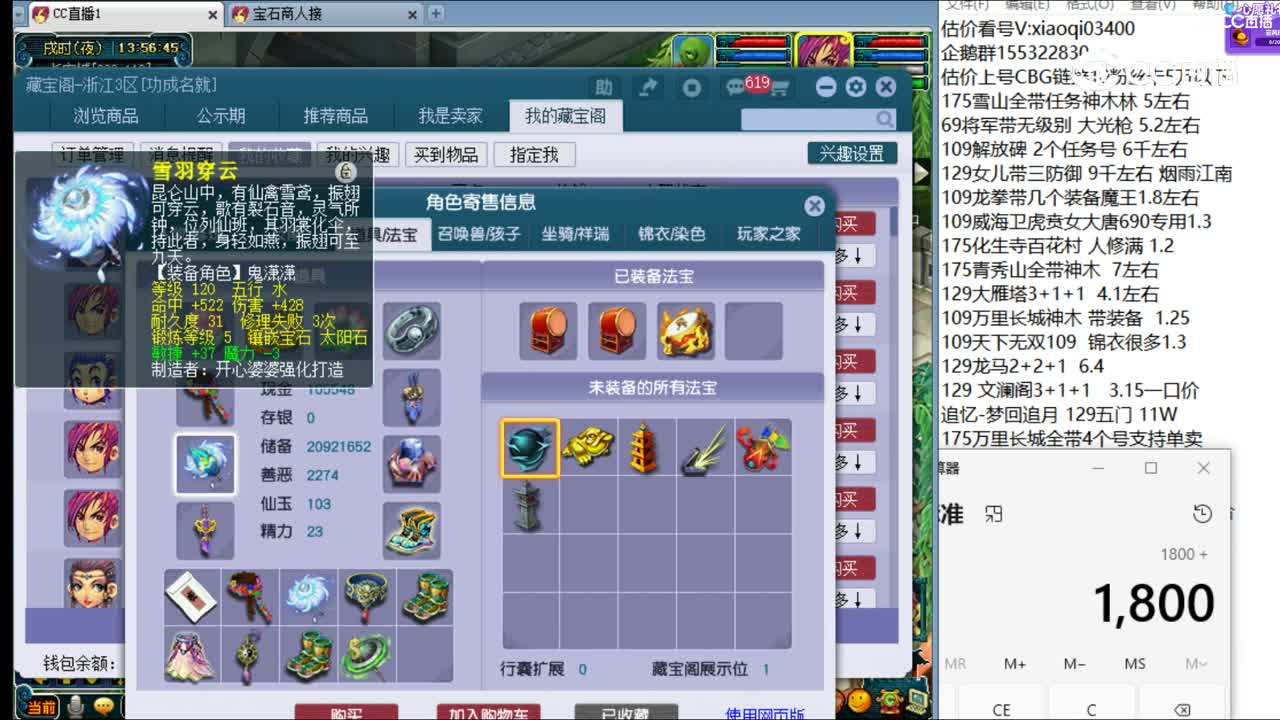 【主播点评】无底洞