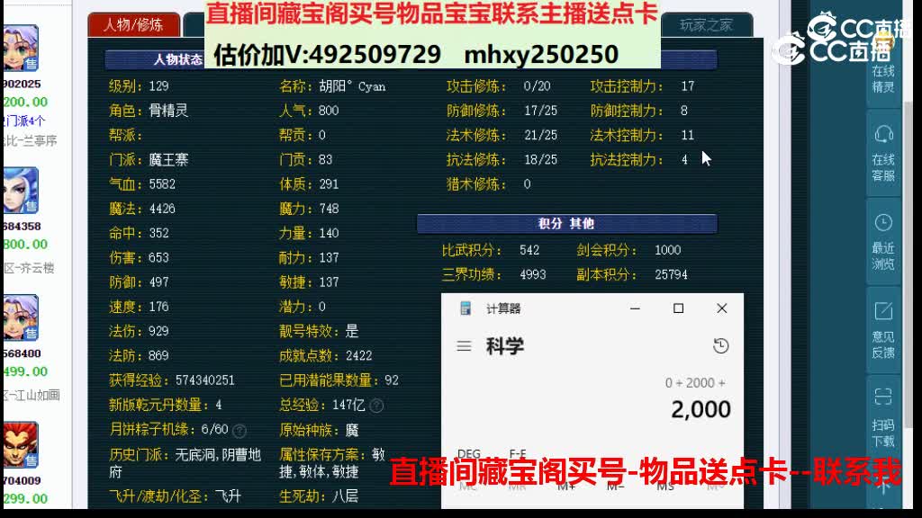 【主播点评】75700858