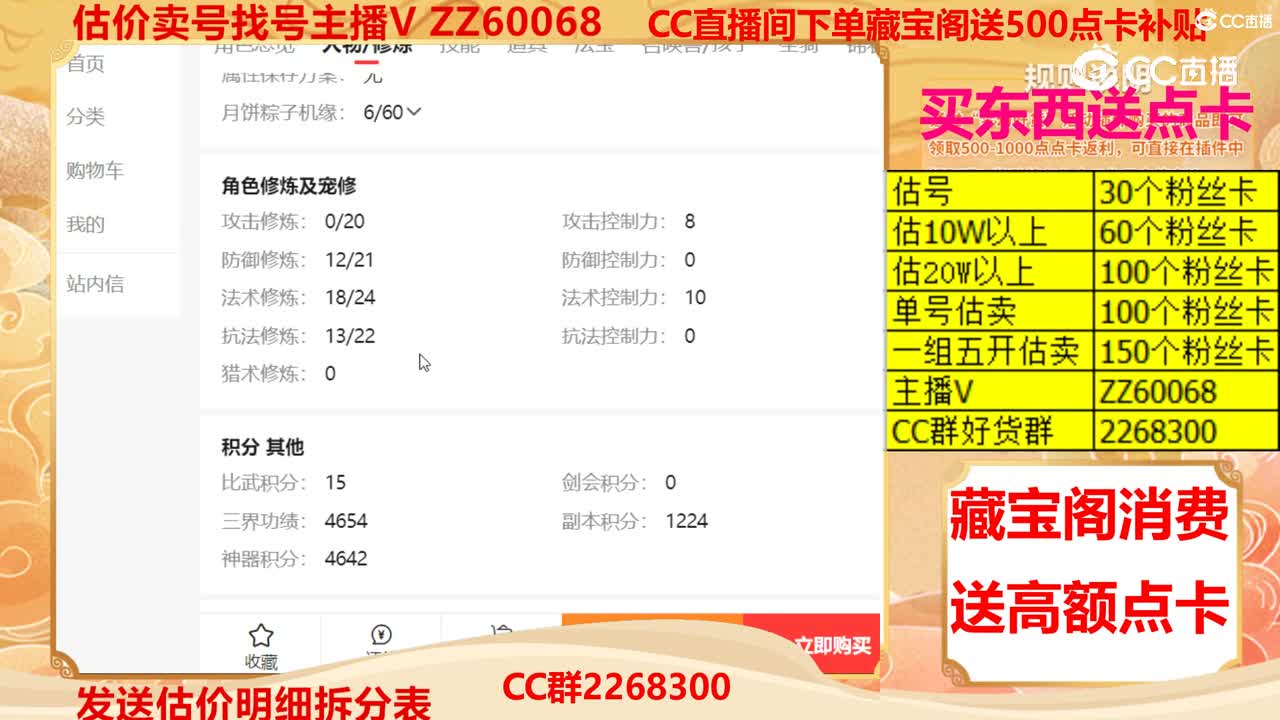 【主播点评】44799592