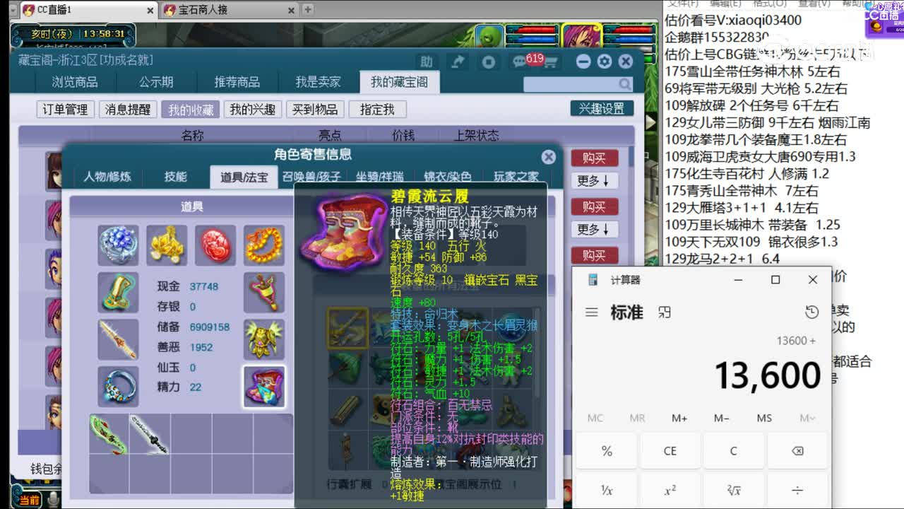 【主播点评】神木林