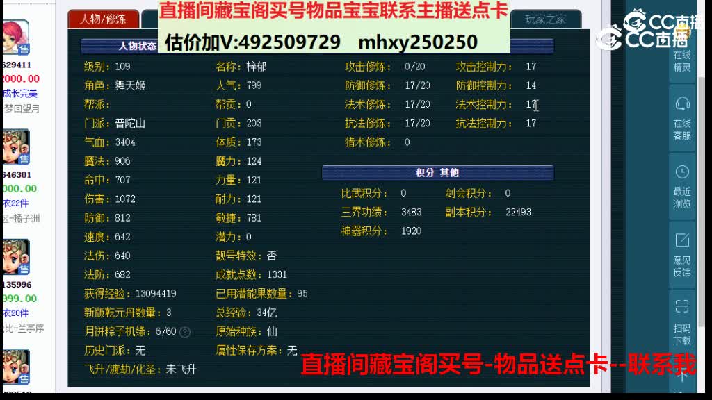 【主播点评】22988270