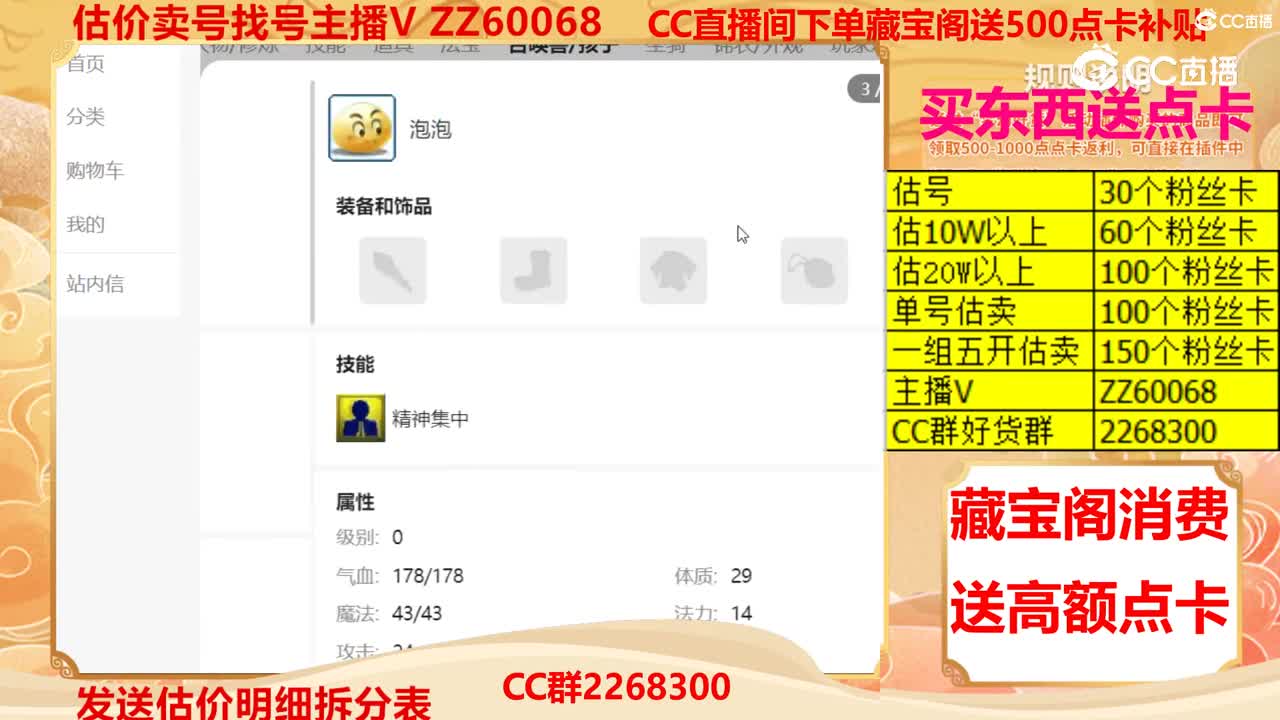 【主播点评】20728965