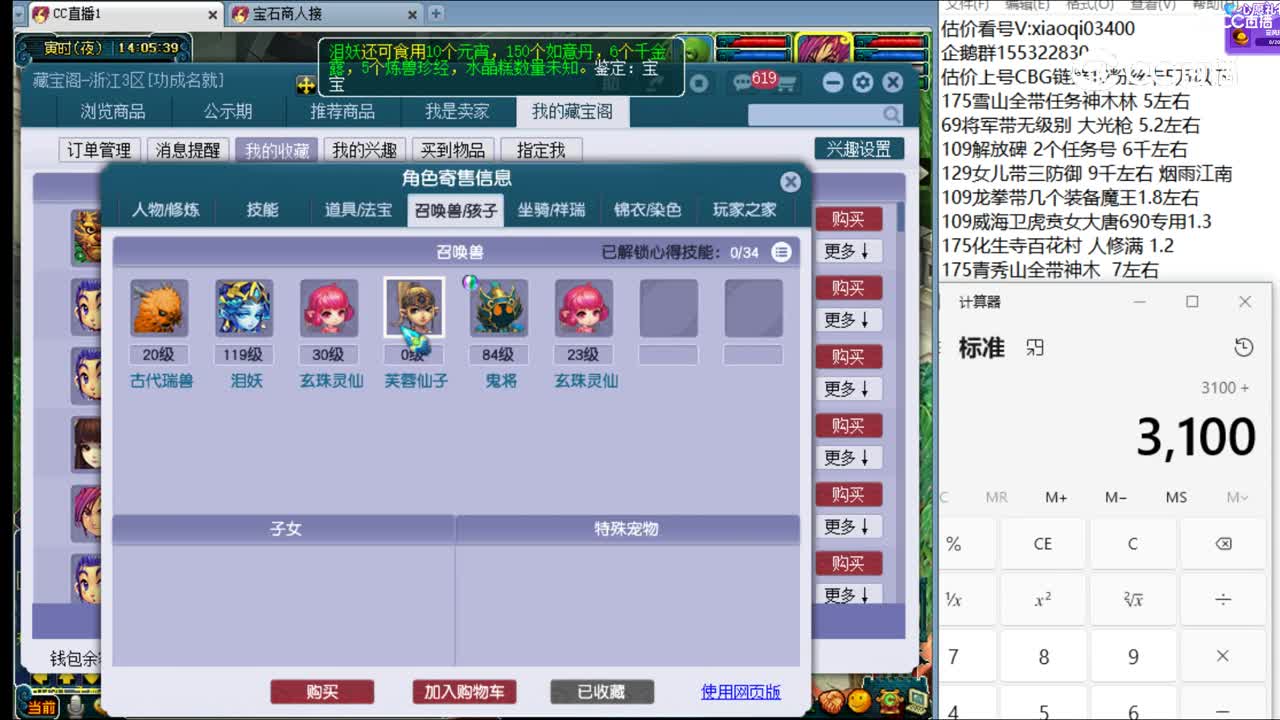 【主播点评】无底洞