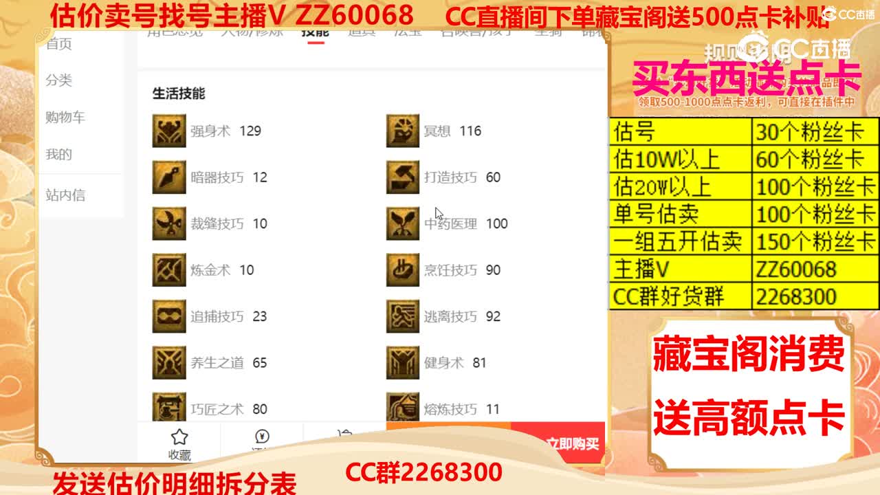 【主播点评】33331916