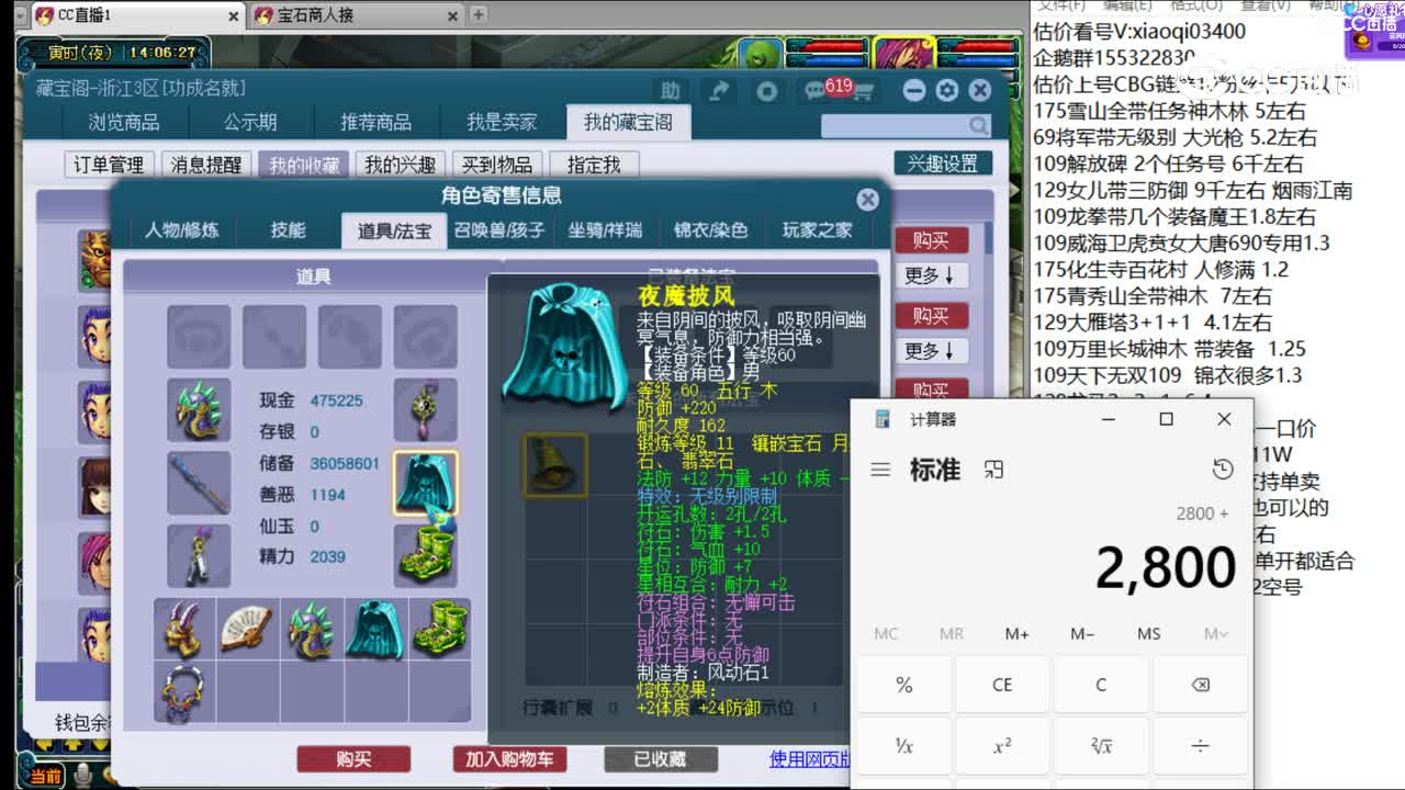 【主播点评】花果山