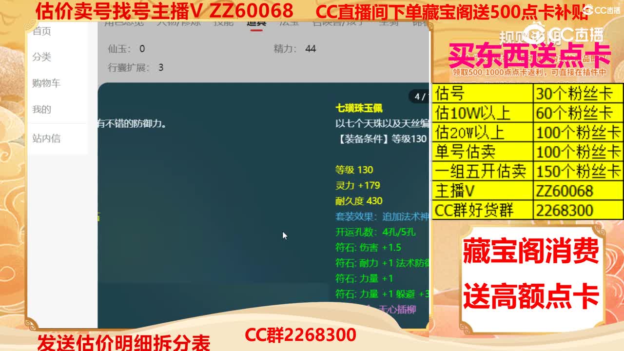 【主播点评】3616