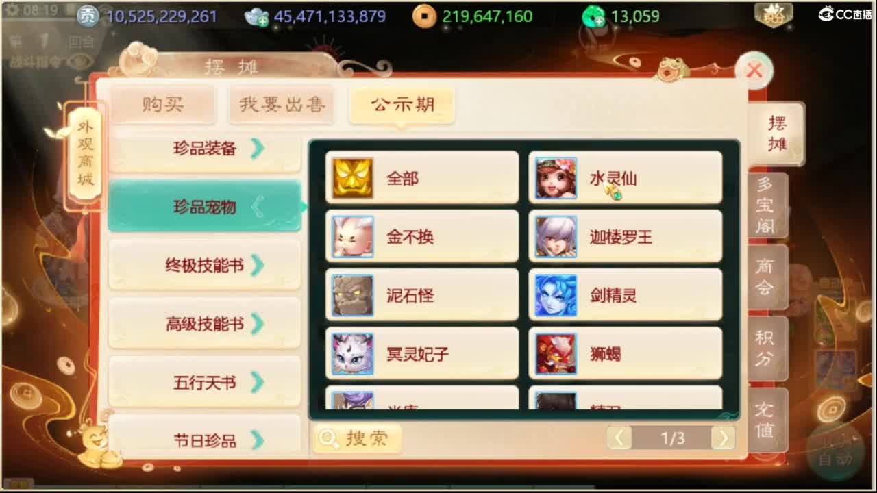 全服收105以上敏灵鞋子 第1段