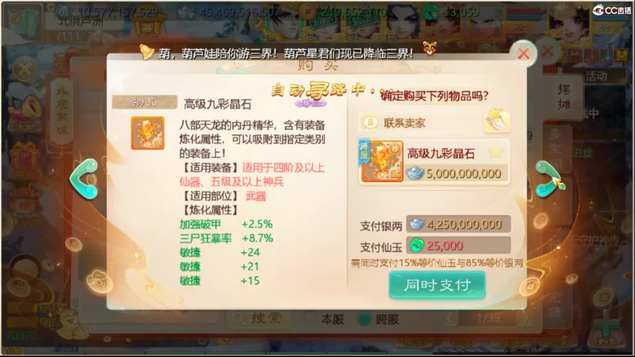 全服收105以上敏灵鞋子 第3段