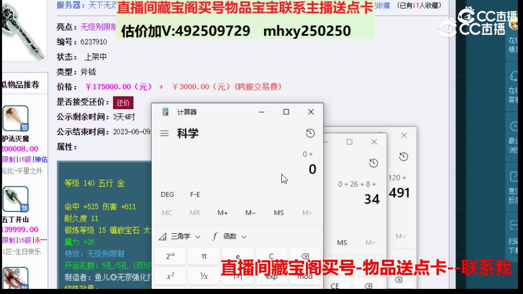 【主播点评】五丁开山