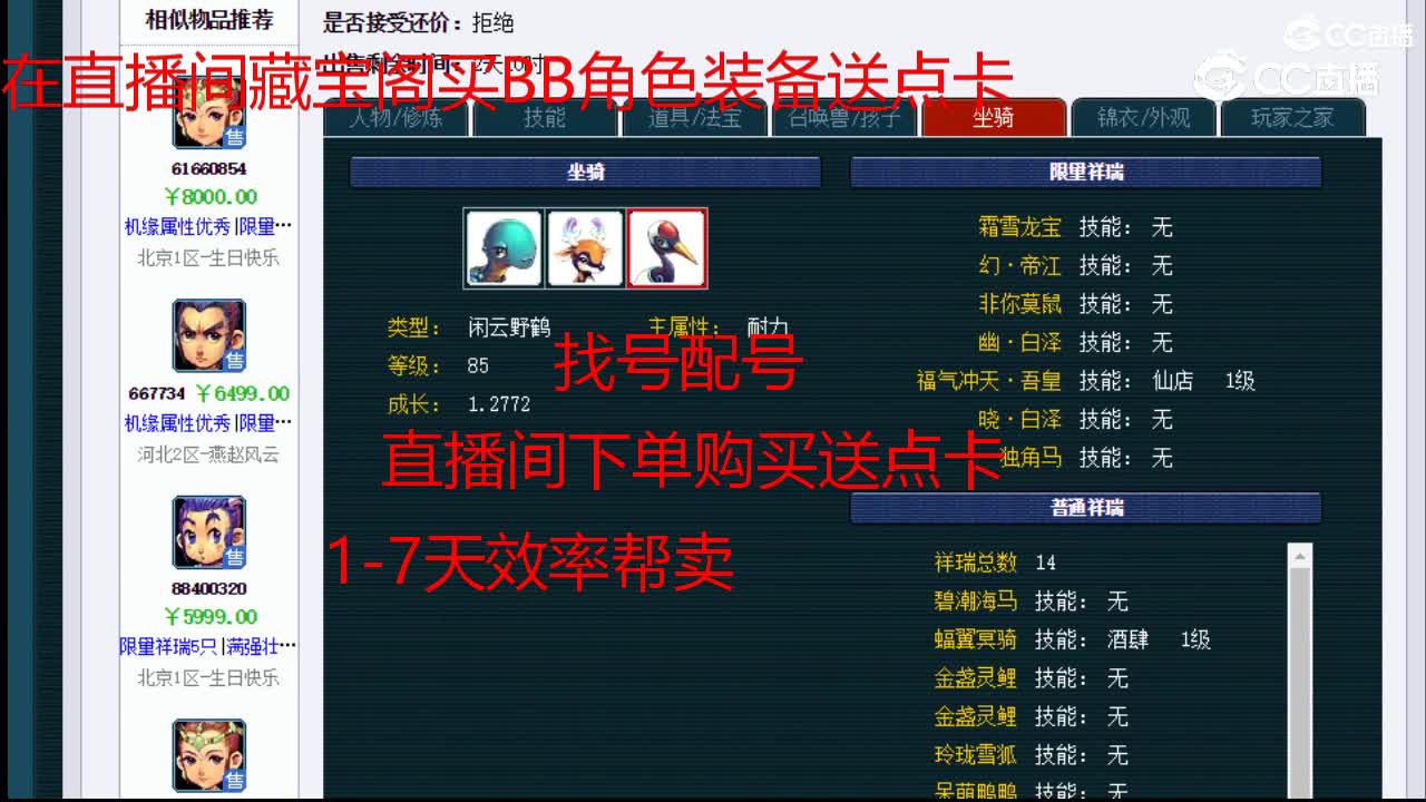 【主播点评】花果山