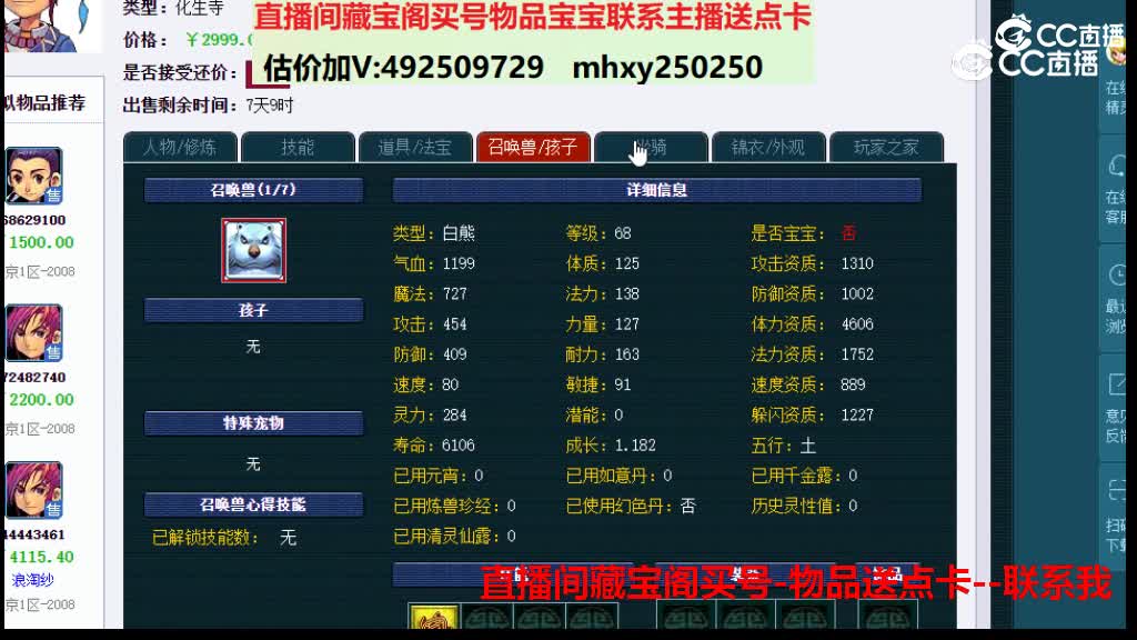 【主播点评】64822191