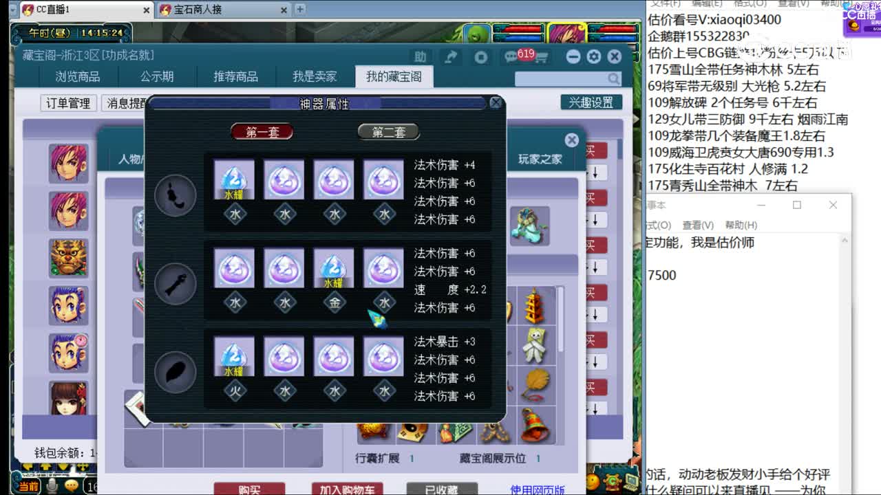 【主播点评】化生寺