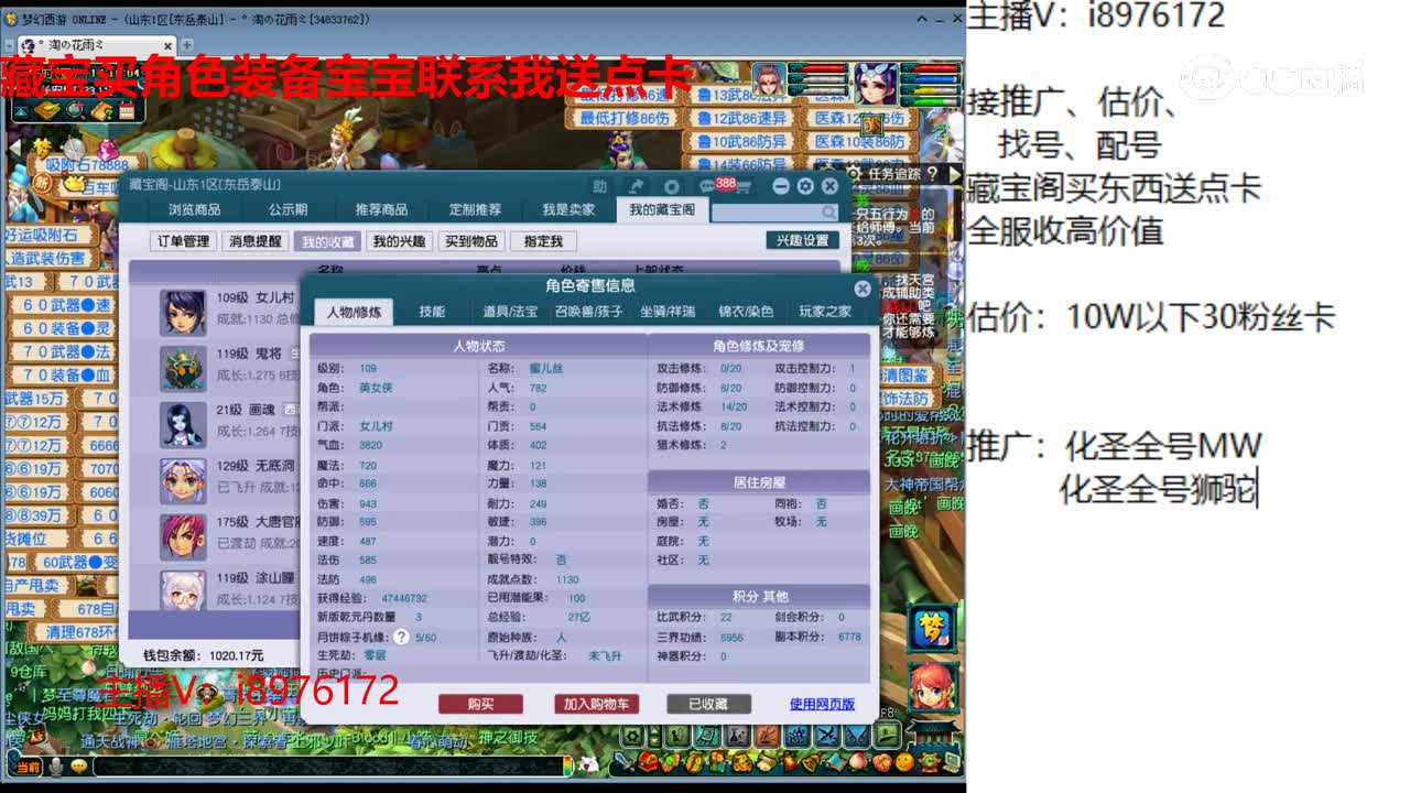【主播点评】女儿村