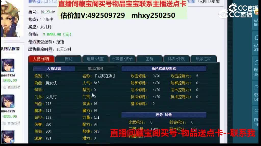 【主播点评】40649733