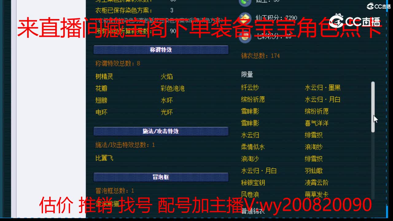 【主播点评】五庄观