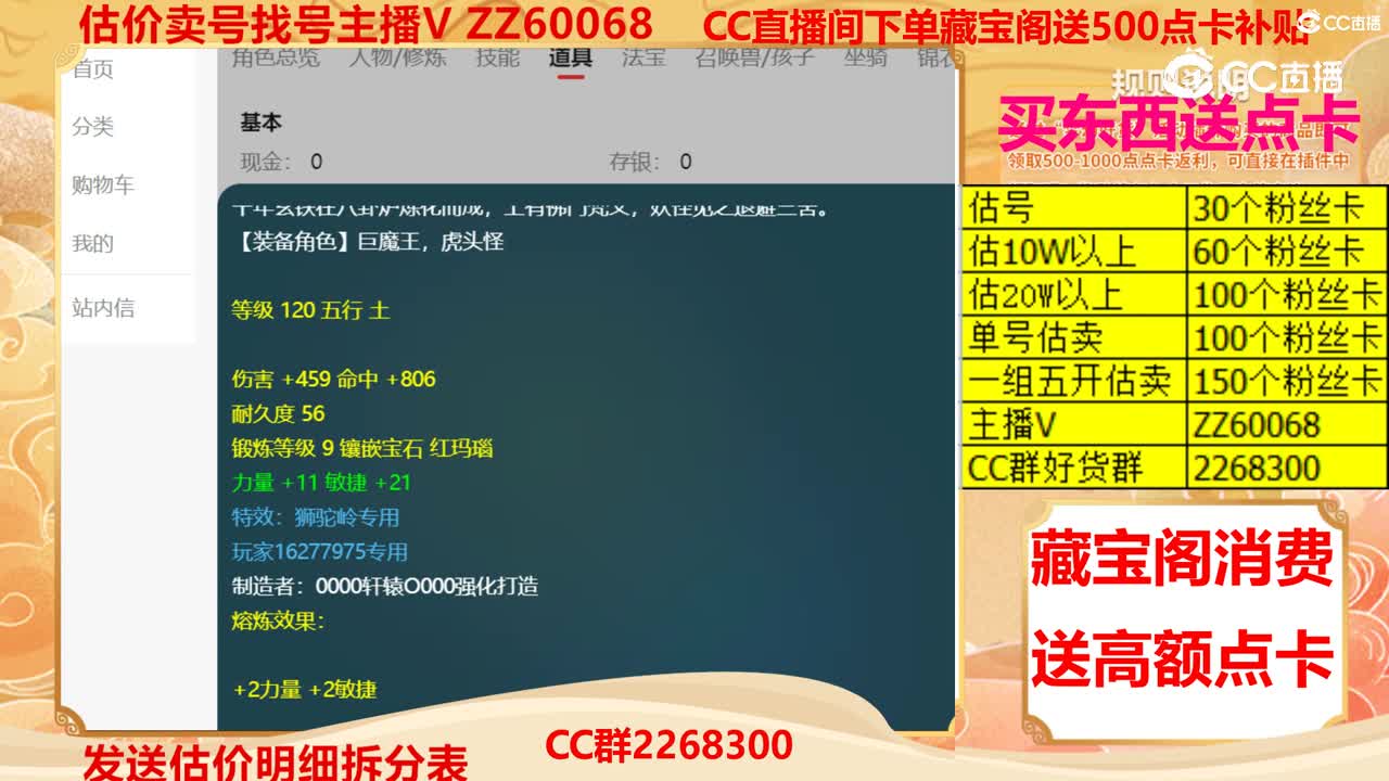 【主播点评】16277975