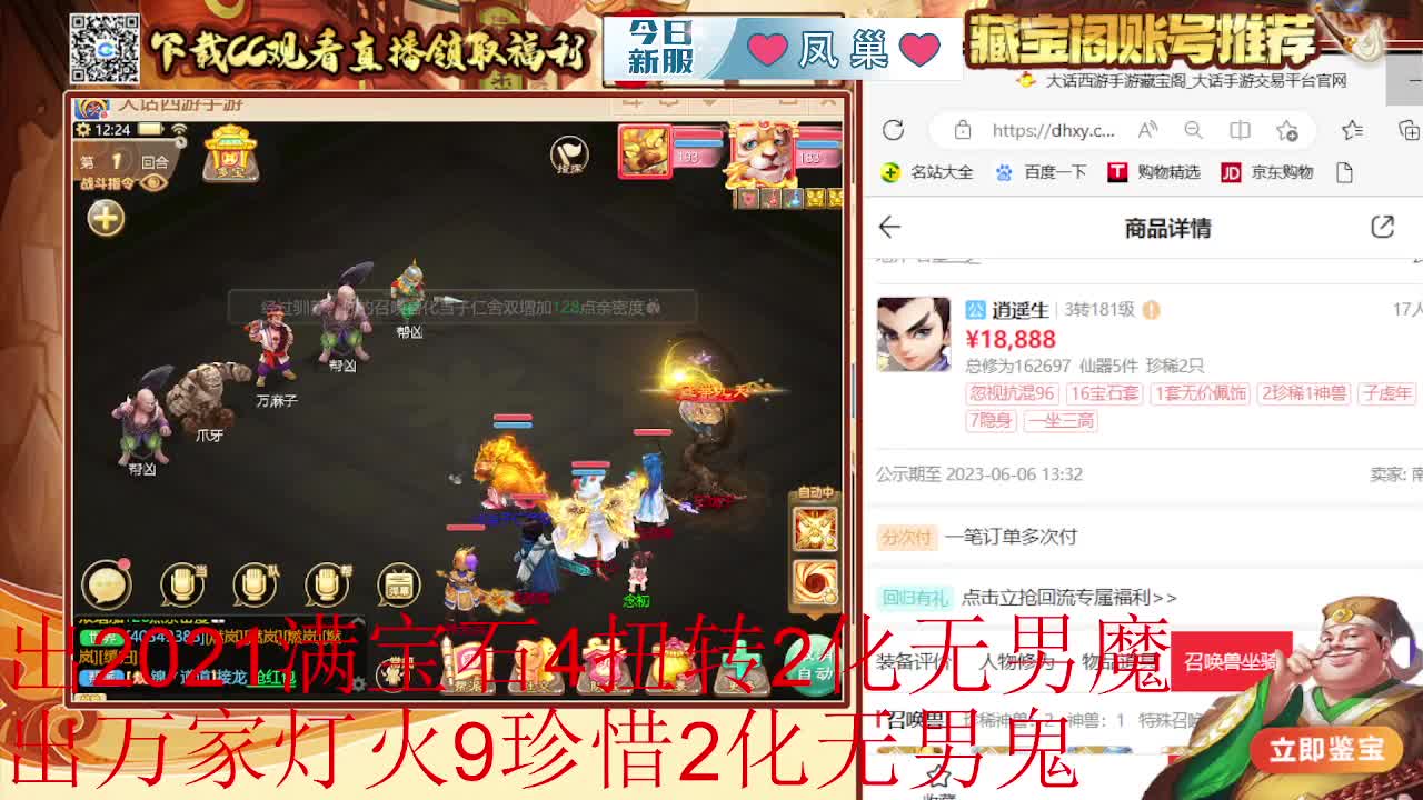 接 估号 找号 200 日常 第1段