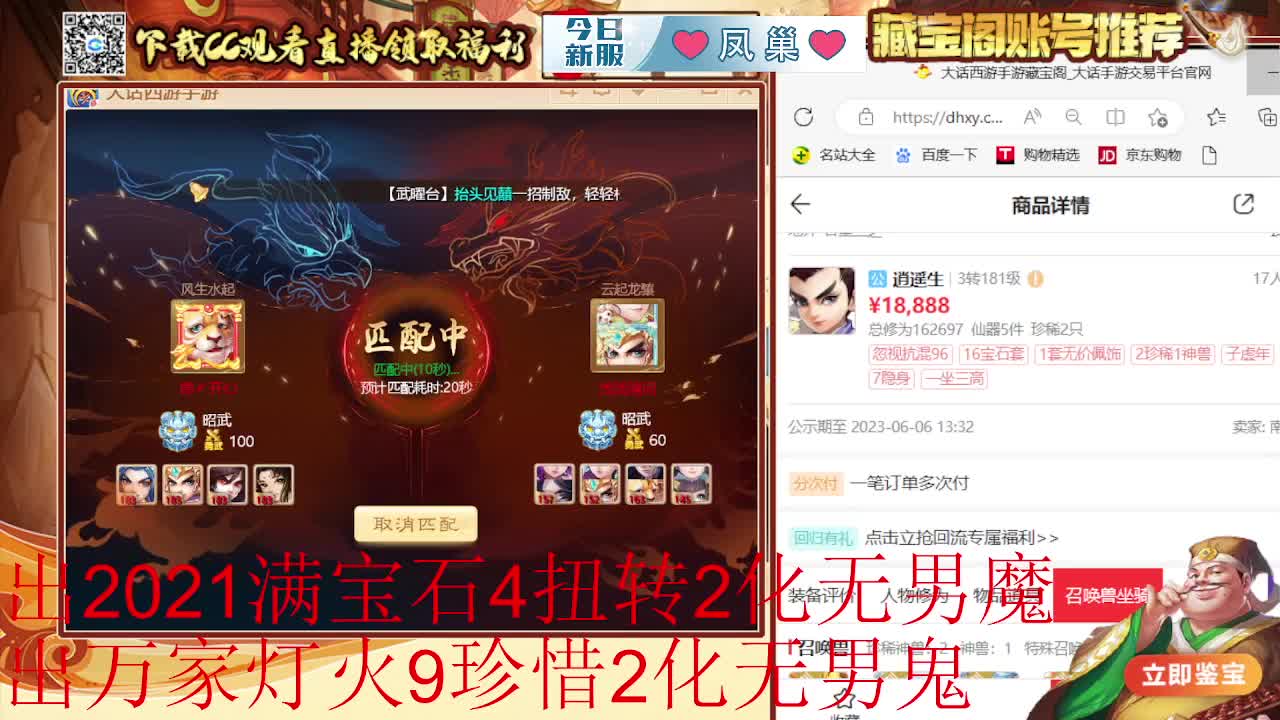 接 估号 找号 200 日常 第2段
