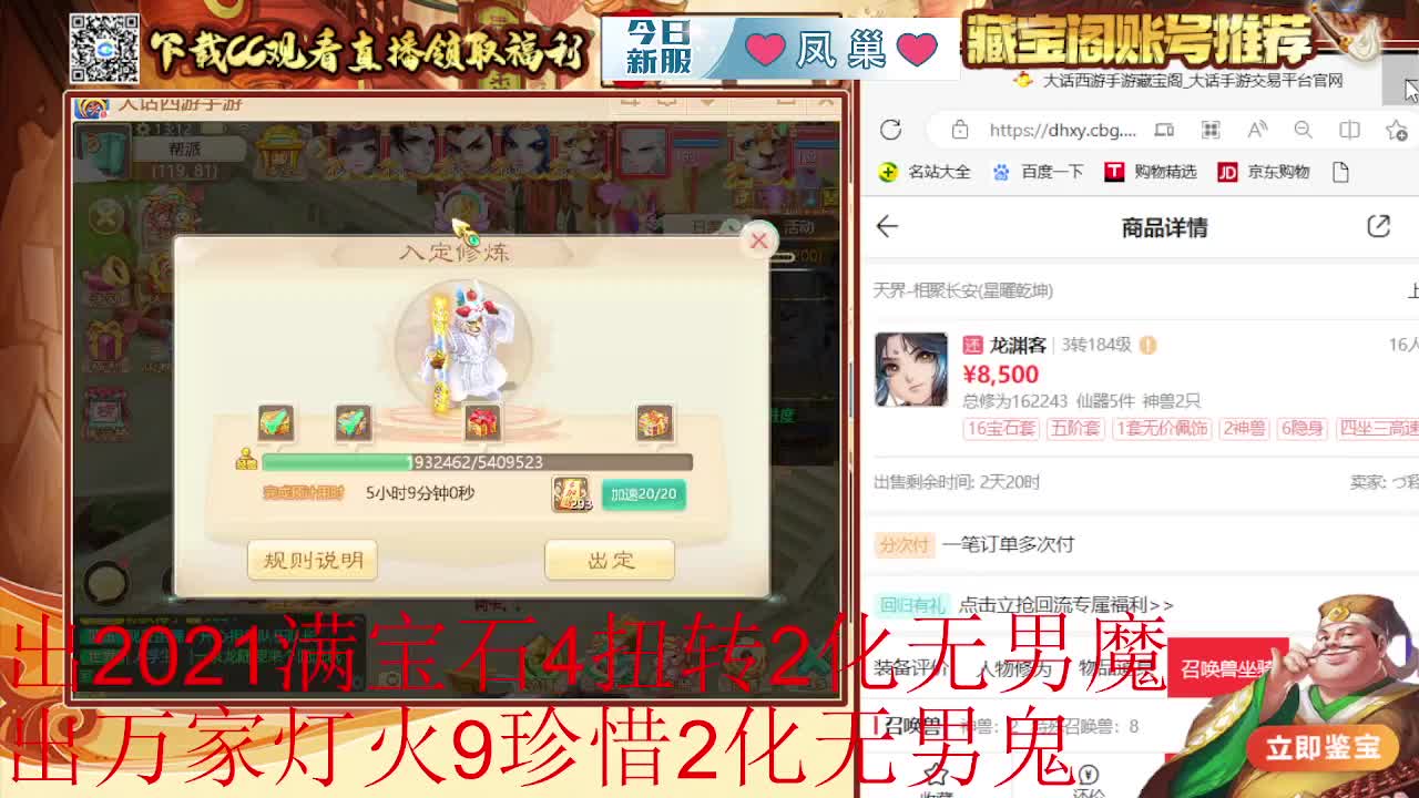 接 估号 找号 200 日常 第3段