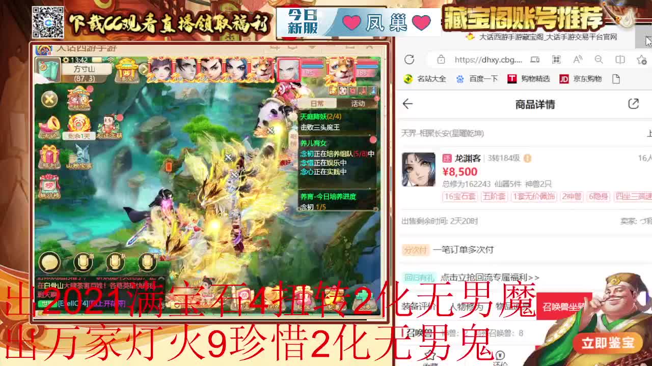 接 估号 找号 200 日常 第4段