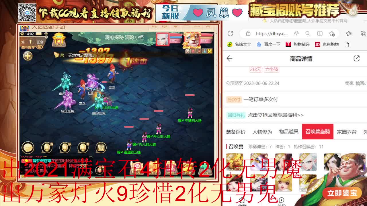 接 估号 找号 200 日常 第5段