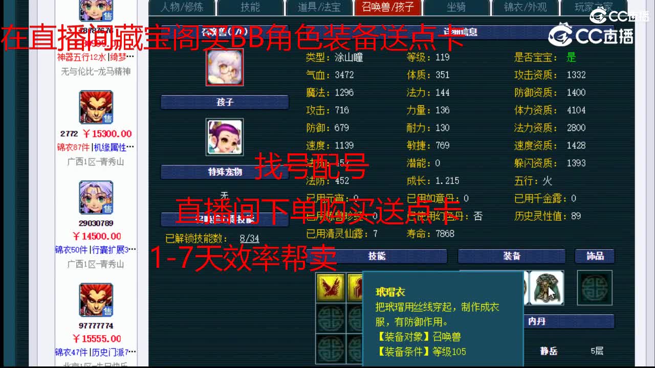 【主播点评】阴曹地府