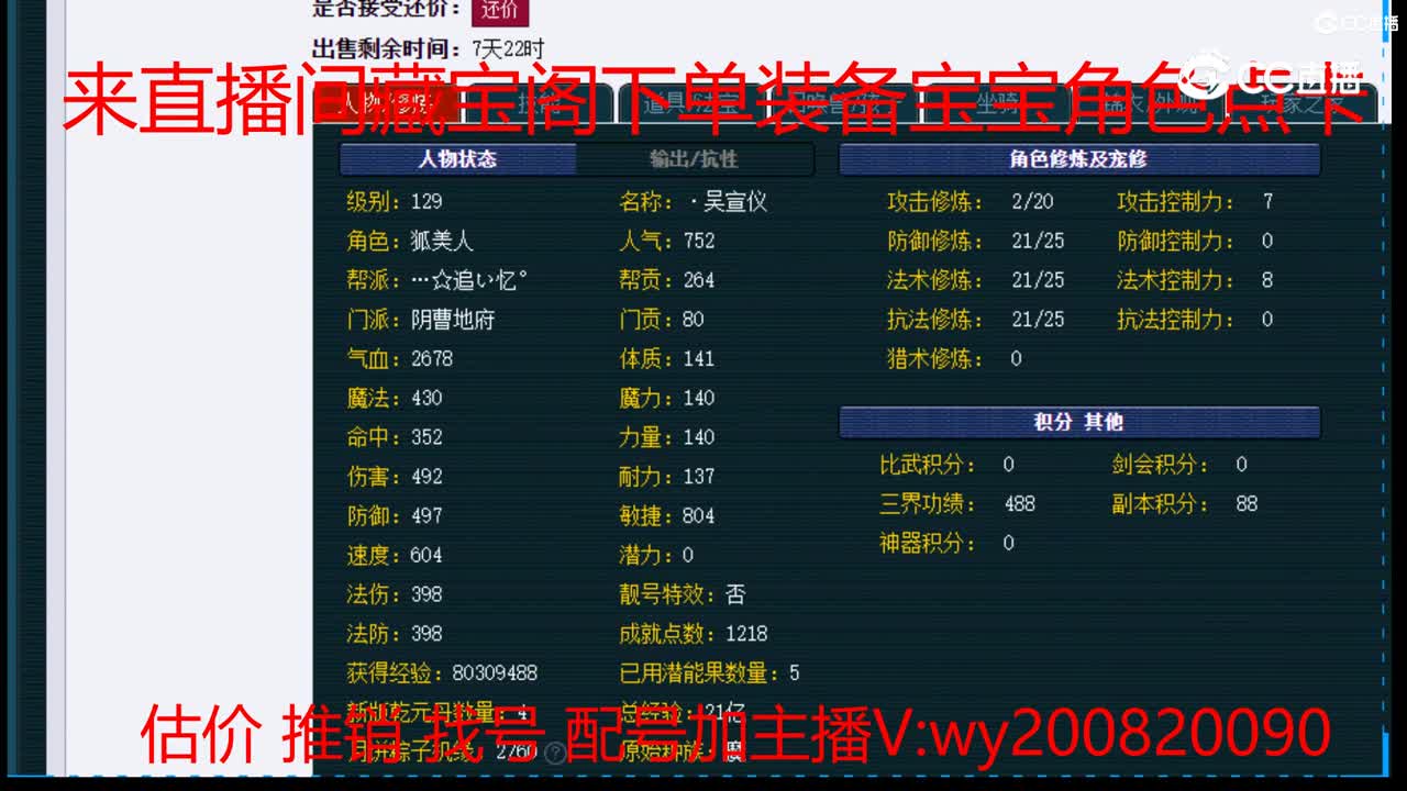 【主播点评】阴曹地府