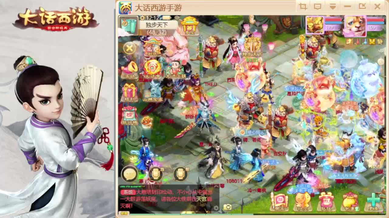 时间服招联赛队友 第1段