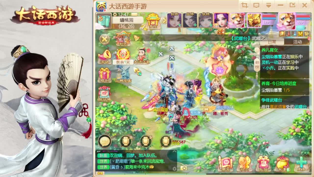 时间服招联赛队友 第2段