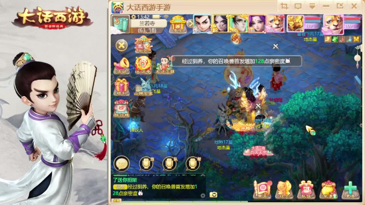 时间服招联赛队友 第4段