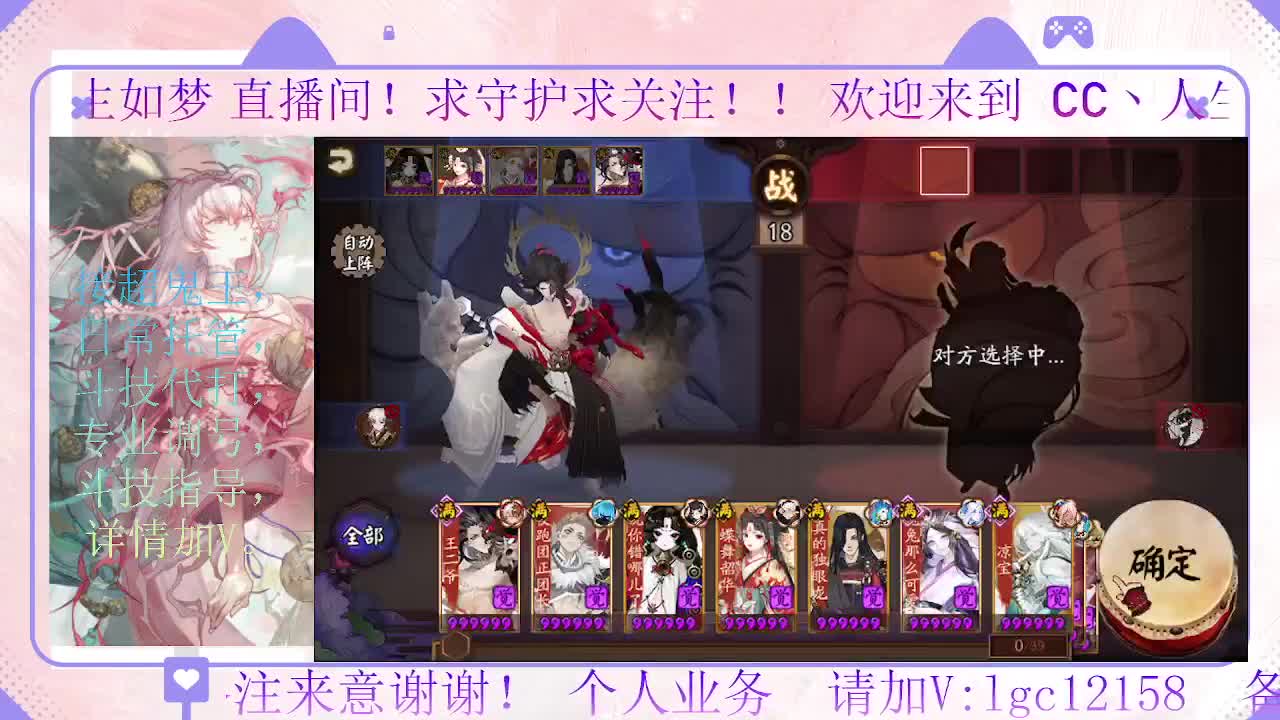 打打斗技，接斗技调号托管 第2段