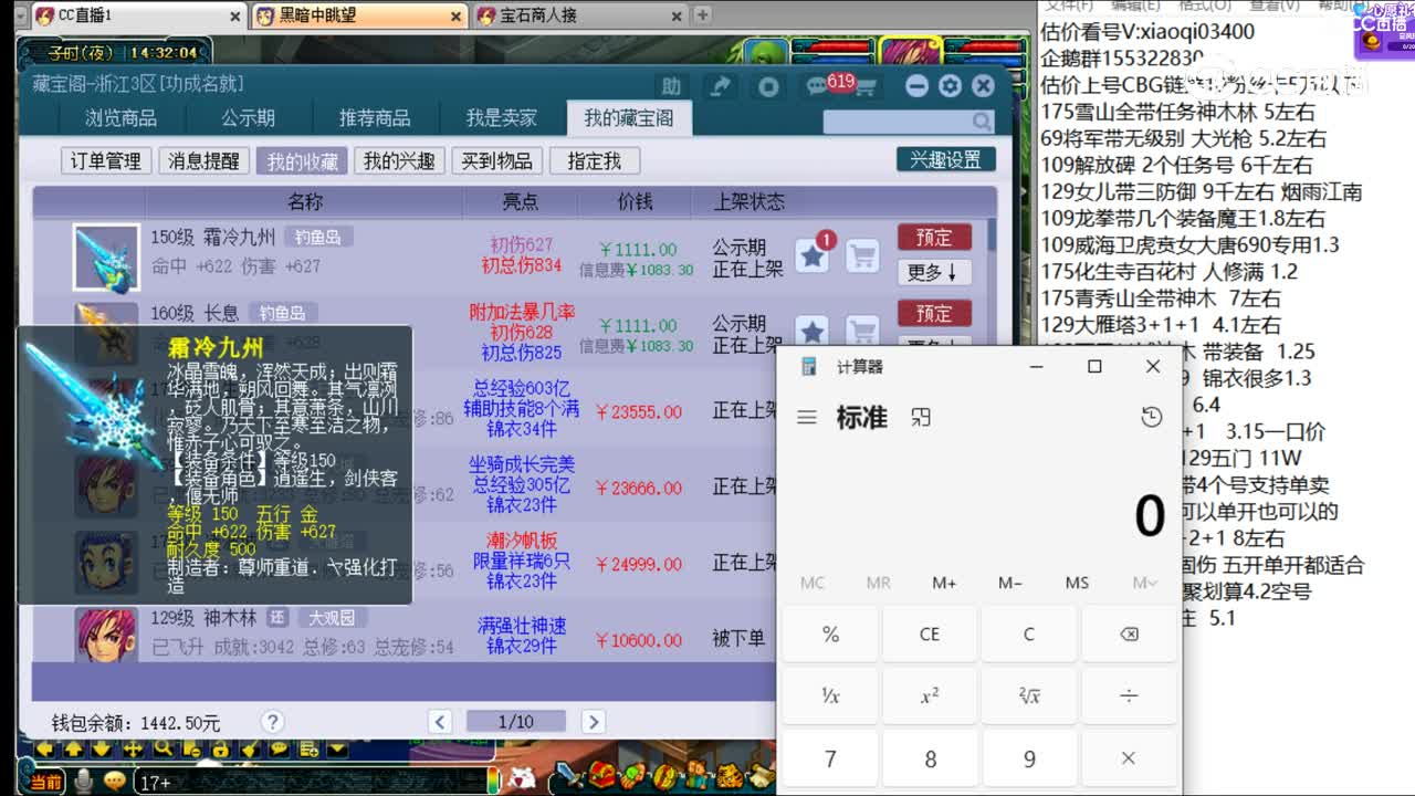 【主播点评】霜冷九州