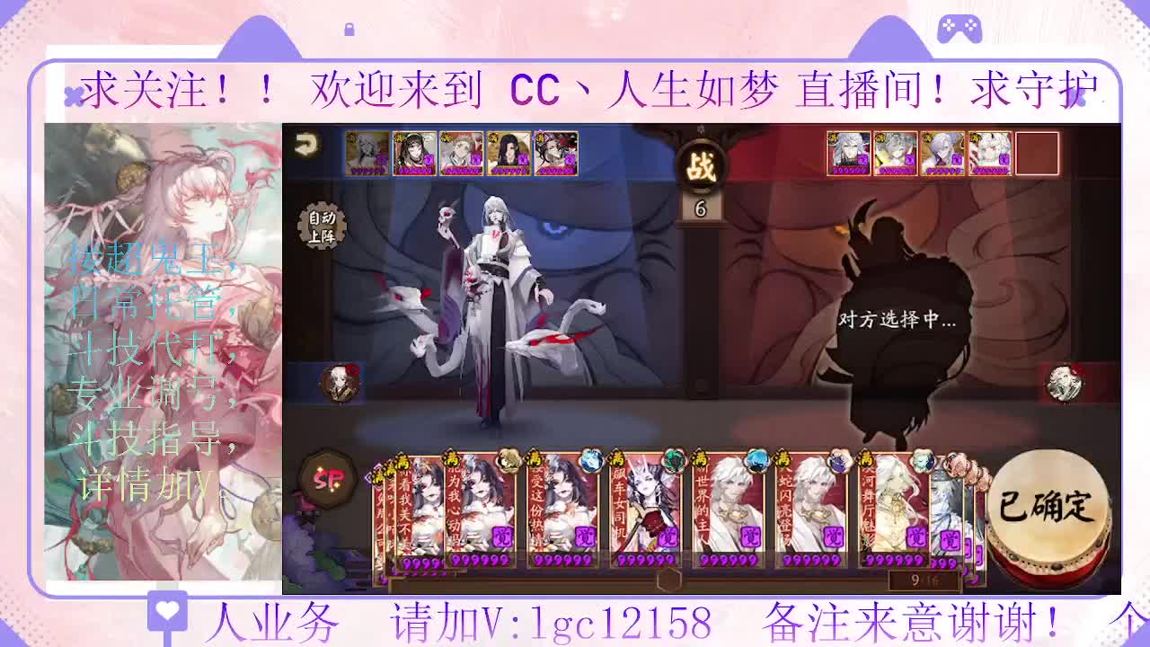 打打斗技，接斗技调号托管 第3段