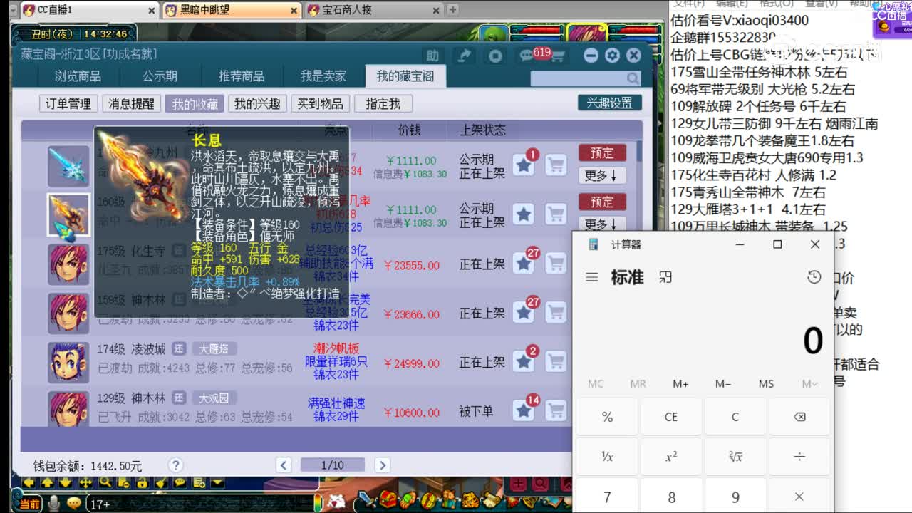 【主播点评】长息
